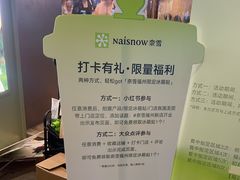 -奈雪的茶(永嘉天地东百城店)