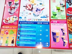 -DQ冰淇淋(天津麦购店)