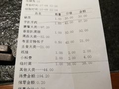 账单-诺敏塔拉奶茶-布里亚特包子-手把肉(锦都会店)
