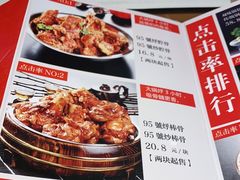 -95号酱骨·一块豆腐(展春园西路店)