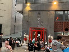 -好介口深夜酒馆(梅江店)