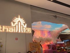 -泰妃殿(武汉首店)