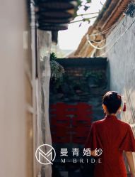 -曼青婚纱礼服馆