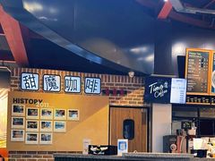 -TIMO COFFEE 阿拉校园面包