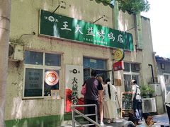 -大益烤鸡