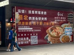 -科兴科学园