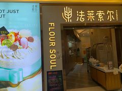 店内环境-上滨生活广场