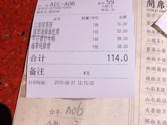 账单-绿茶餐厅(成都万象城店)