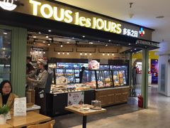 门面-多乐之日(和平伊势丹店)