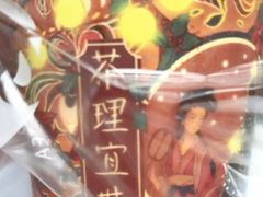 -茶理宜世(花城汇中区店)