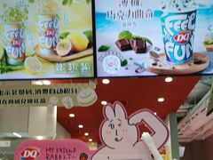 -DQ·蛋糕·冰淇淋(富华里店)
