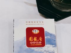 -围龙屋客家食府(福田店)