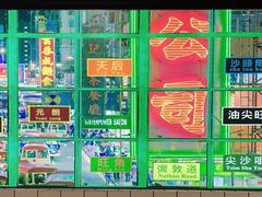 -虎虎龙虾大排档(双井店)