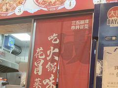 -南京航空航天大学苏州附属中学(唯亭校区)