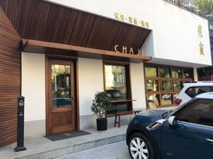 门面-侘寂甜品(自取店)