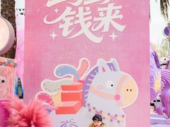 -成都欢乐谷
