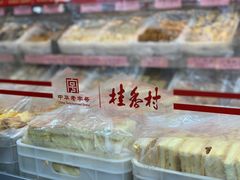 -桂香村(护国寺店)