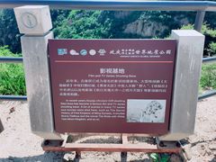 -古崖居风景名胜区