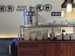 -寻裕记·现炒浇头面(人民广场店)