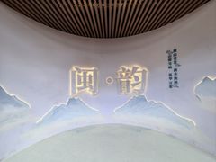 -福建民俗博物馆
