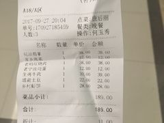 账单-老宁波1381餐厅(宏泰广场店)
