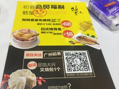 -稻香酒家(天河城店)