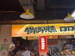 -蛙老爹·蜀香美蛙鱼头(王家湾店)