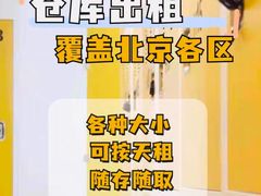 -安东易迷你仓自助寄存仓库(光复西路店)