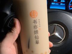 -书亦烧仙草(二七万达广场店)