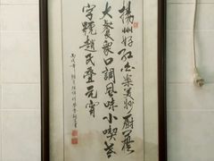 -赵氏汤圆(东关街店)