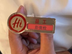 -海底捞火锅(莘松路店)