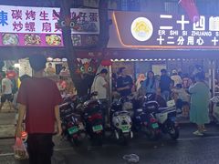 -有间冰室(侨港风情街店)