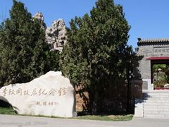-李叔同故居纪念馆