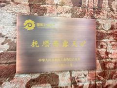 -抚顺煤矿博物馆