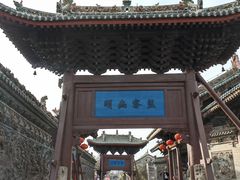 -韩城古城