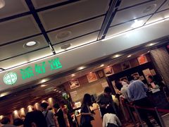 -添好运点心专门店(中环IFC店)