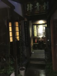 -汉刺青TATTOO STUDIO