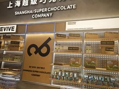 -巧克玩家·城市伴手礼(in88银泰店)