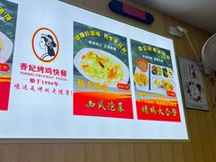 -香妃烤鸡(新奥店)