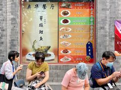 -奥华餐厅·老张记(台基厂店)