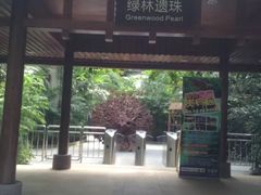-龙达温泉生态城