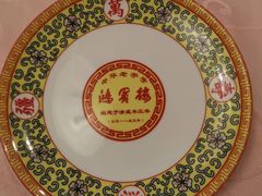 -鸿宾楼(展览馆路店)