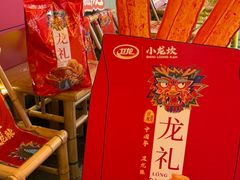 -小龙坎火锅(全球总店)