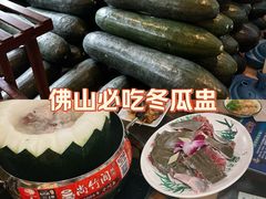 -尚竹阁冬瓜盅·18年地标美食(平洲店)