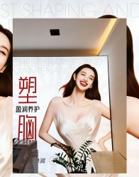 -紫琪尔·匠心连锁·胸部护理养护