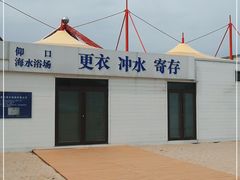 -仰口沙滩