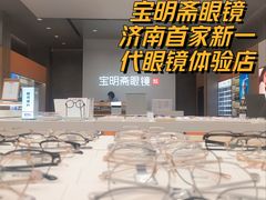 -宝明斋眼镜(大观园店)