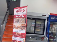 -庆丰包子铺(白塔寺店)