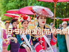 -云南民族村