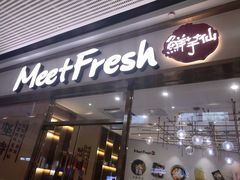 门面-鲜芋仙(番禺万达广场店)